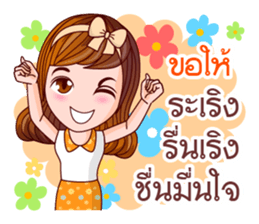 Faa Ngam Sawasdee sticker #12470639
