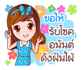Faa Ngam Sawasdee sticker #12470643