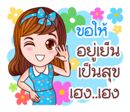 Faa Ngam Sawasdee sticker #12470645