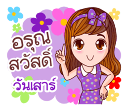 Faa Ngam Sawasdee sticker #12470646