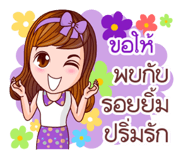 Faa Ngam Sawasdee sticker #12470647
