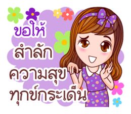 Faa Ngam Sawasdee sticker #12470648