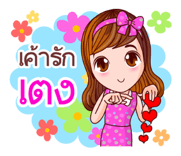 Faa Ngam Sawasdee sticker #12470652