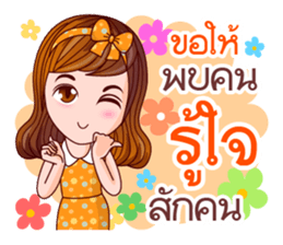 Faa Ngam Sawasdee sticker #12470653