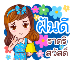 Faa Ngam Sawasdee sticker #12470661