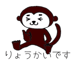 SARUYOSHI sticker #12471807