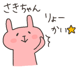 SAKI chan 4 sticker #12471942