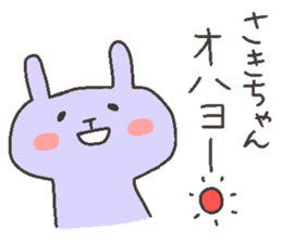 SAKI chan 4 sticker #12471945