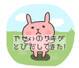 SAKI chan 4 sticker #12471946