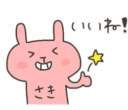 SAKI chan 4 sticker #12471950