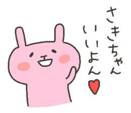 SAKI chan 4 sticker #12471951