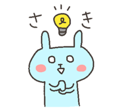 SAKI chan 4 sticker #12471952