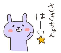 SAKI chan 4 sticker #12471953