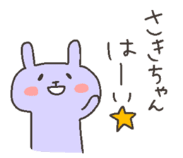 SAKI chan 4 sticker #12471953
