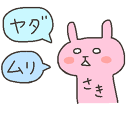 SAKI chan 4 sticker #12471955