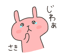 SAKI chan 4 sticker #12471962