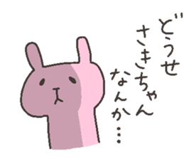 SAKI chan 4 sticker #12471963