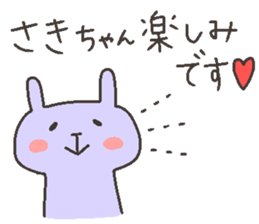 SAKI chan 4 sticker #12471965