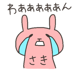 SAKI chan 4 sticker #12471966