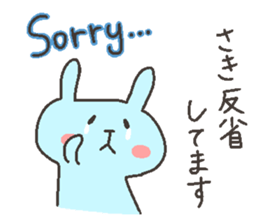 SAKI chan 4 sticker #12471972