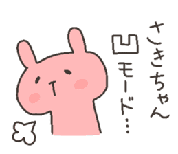 SAKI chan 4 sticker #12471974