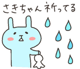 SAKI chan 4 sticker #12471976