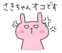 SAKI chan 4 sticker #12471979