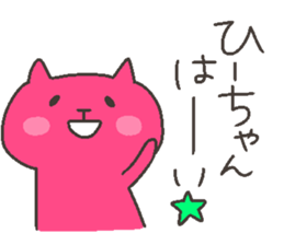 HI chan 4 sticker #12472166