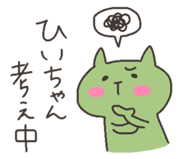 HI chan 4 sticker #12472173