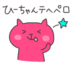 HI chan 4 sticker #12472178