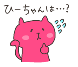 HI chan 4 sticker #12472182