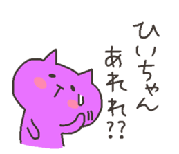 HI chan 4 sticker #12472183