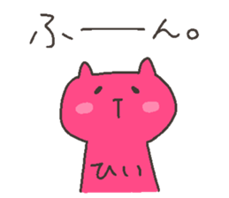 HI chan 4 sticker #12472186