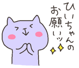 HI chan 4 sticker #12472192