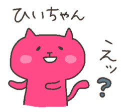 HI chan 4 sticker #12472194