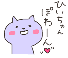 HI chan 4 sticker #12472196