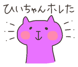 HI chan 4 sticker #12472199