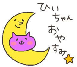 HI chan 4 sticker #12472203