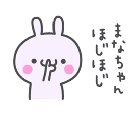 MANA's basic pack,cute rabbit sticker #12472371