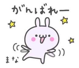 MANA's basic pack,cute rabbit sticker #12472375