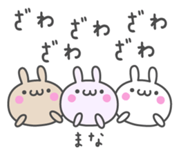 MANA's basic pack,cute rabbit sticker #12472381
