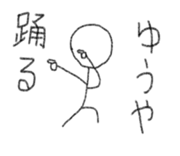 My name is Yuya. sticker #12472590