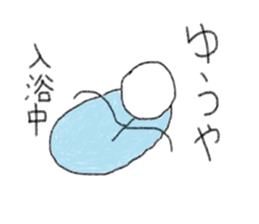 My name is Yuya. sticker #12472591