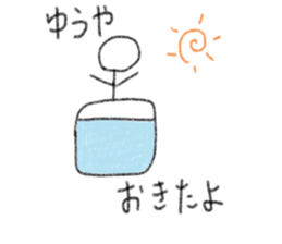 My name is Yuya. sticker #12472593