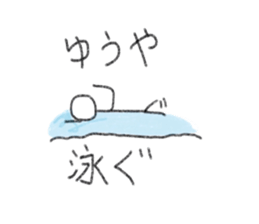 My name is Yuya. sticker #12472597