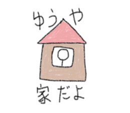 My name is Yuya. sticker #12472598