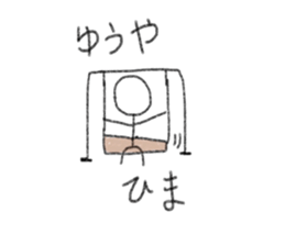 My name is Yuya. sticker #12472599