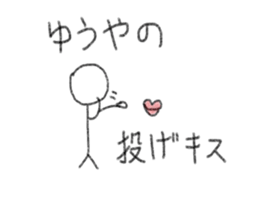 My name is Yuya. sticker #12472601