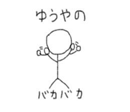 My name is Yuya. sticker #12472602