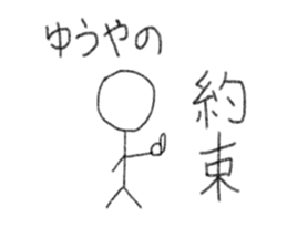 My name is Yuya. sticker #12472604